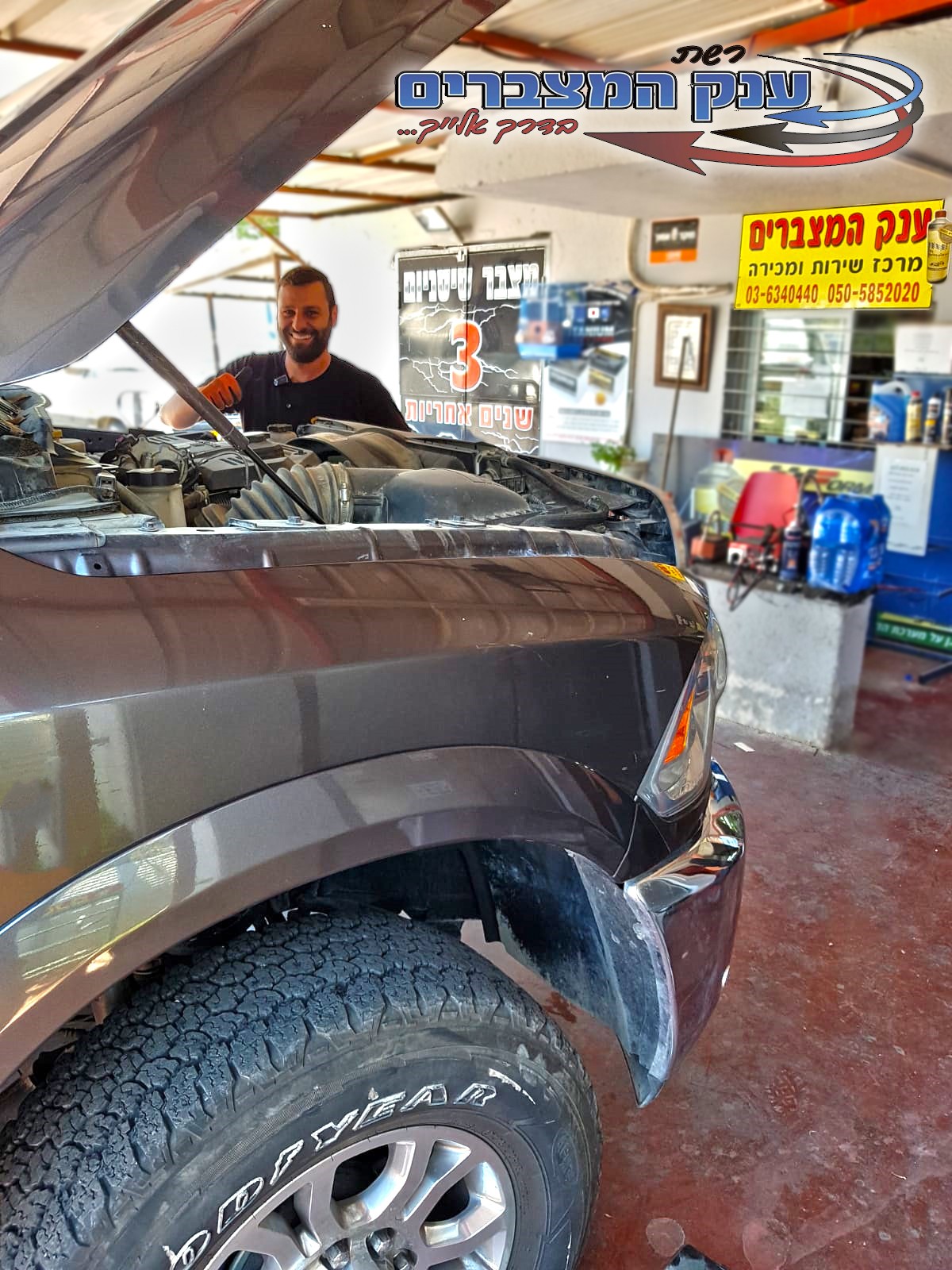 נתקעתי בלי מצבר