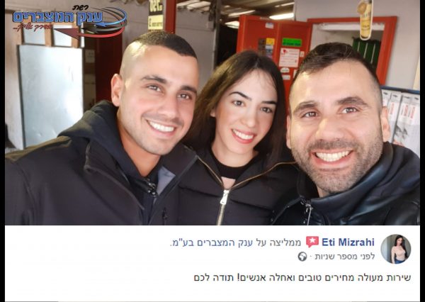 חן מזרחי - ענק המצברים שירות מצברים לרכב