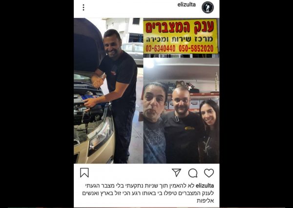 אלי זולטא - ענק המצברים שירות מצברים לרכב