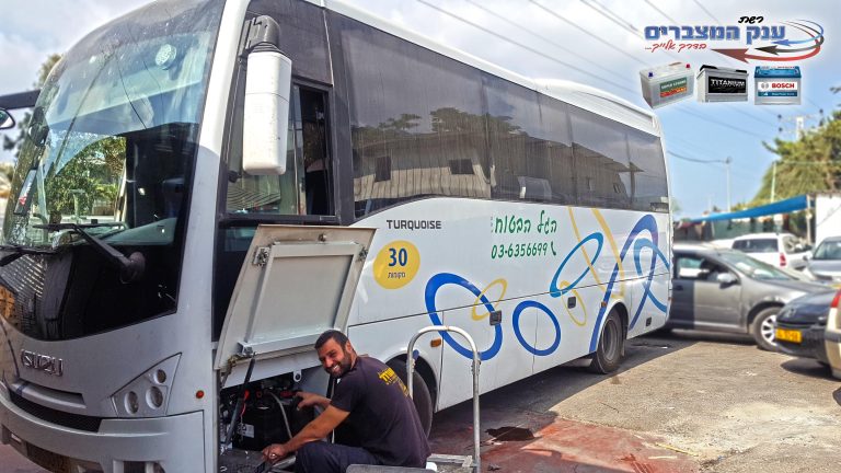 מצבר לאוטובוס