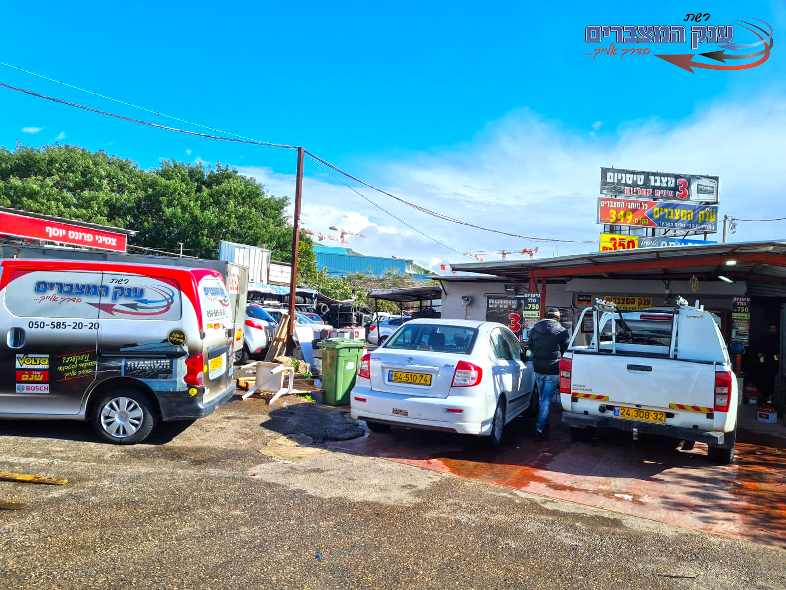 מצבר או אלטרנטור