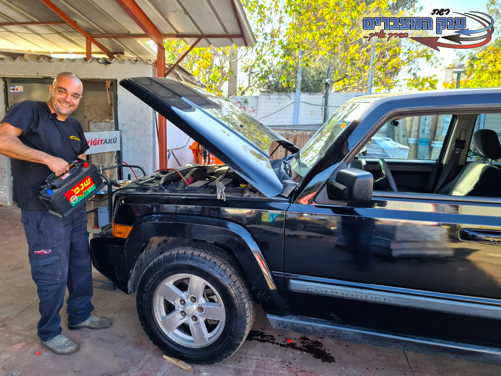 בחירת מצבר לג'יפ