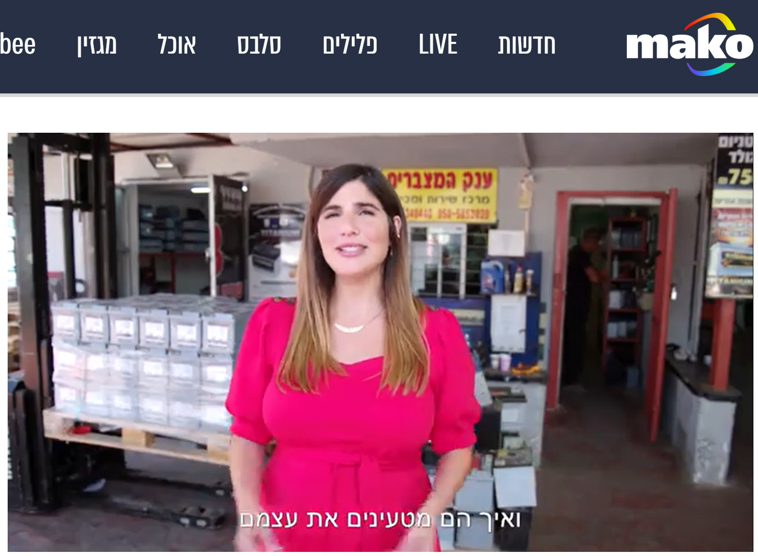 ענק המצברים בכתבה במאקו בשיתוף עם חברת דנונה